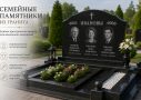 семейные памятники из гранита